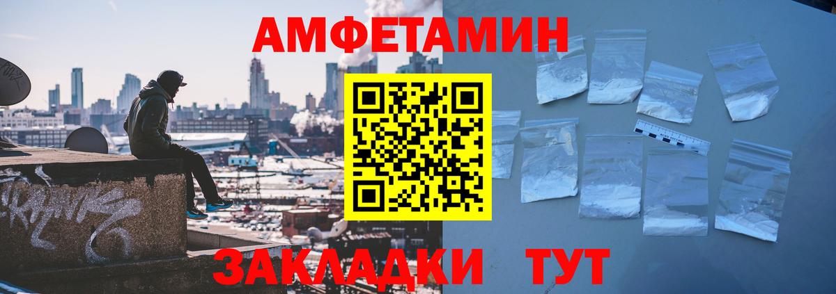 Amphetamine 98% Куйбышев
