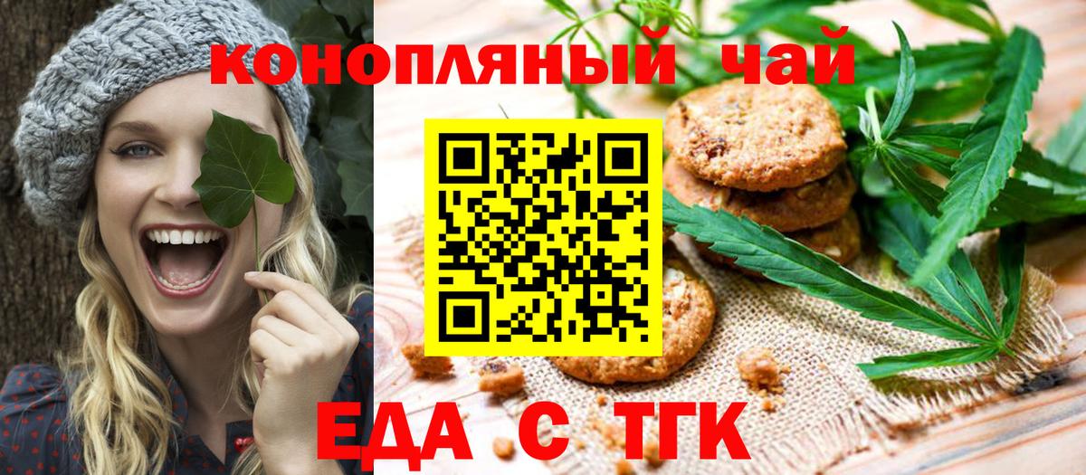 Canna-Cookies конопля  Вход с VPN  Куйбышев 
