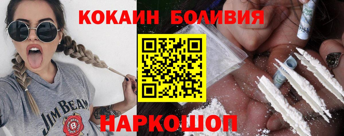 COCAIN Колумбийский Куйбышев