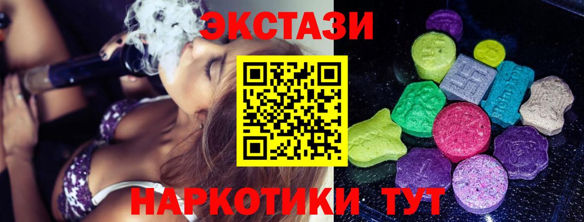 Экстази диски  Ecstasy TESLA  Куйбышев  Ecstasy  Вход с VPN 