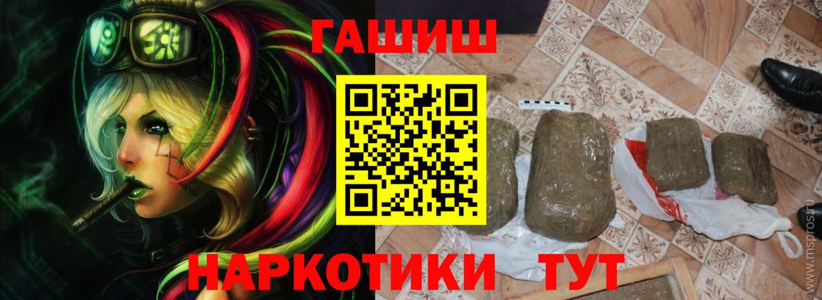 ГАШ hashish Куйбышев