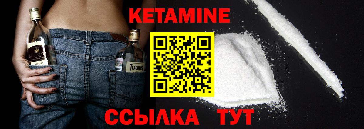 Кетамин VHQ  Вход с VPN  Куйбышев  КЕТАМИН VHQ 