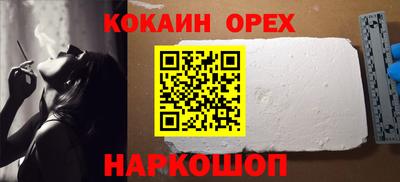 кокаин VHQ Кингисепп