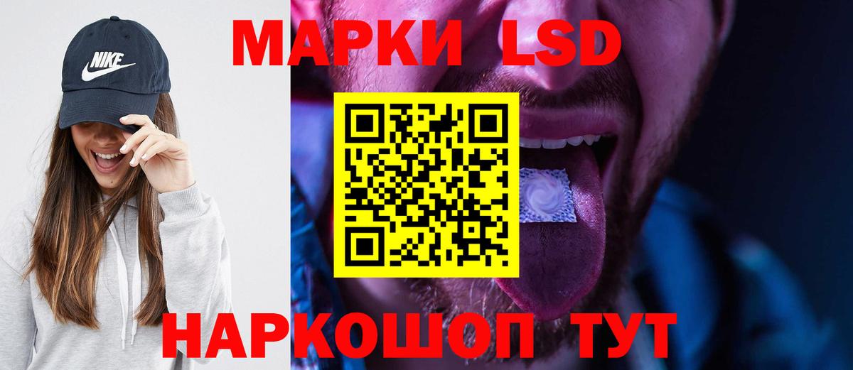 LSD-25 экстази кислота  ЛСД экстази кислота  Вход с VPN  Куйбышев 