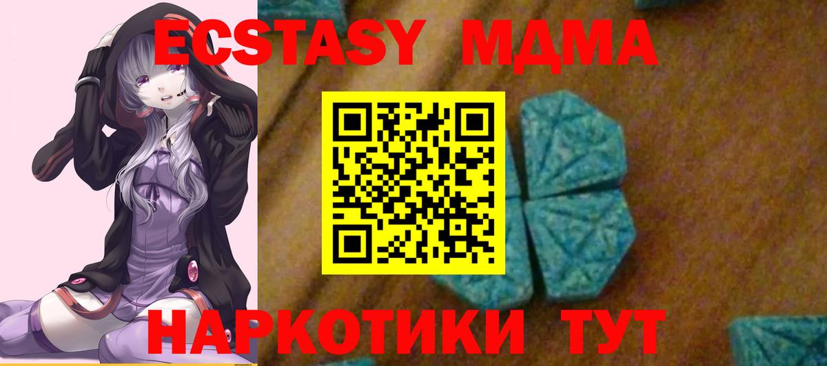 Куйбышев  MDMA молли  Вход с VPN  МДМА кристаллы 