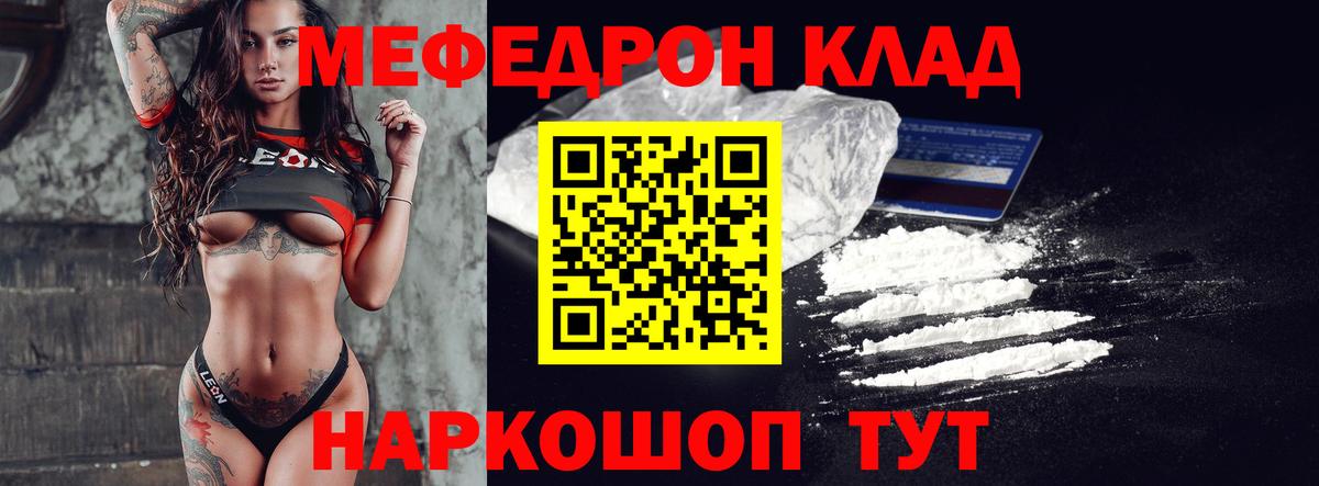 Куйбышев  Мефедрон  Вход с VPN  МЯУ-МЯУ мяу мяу 