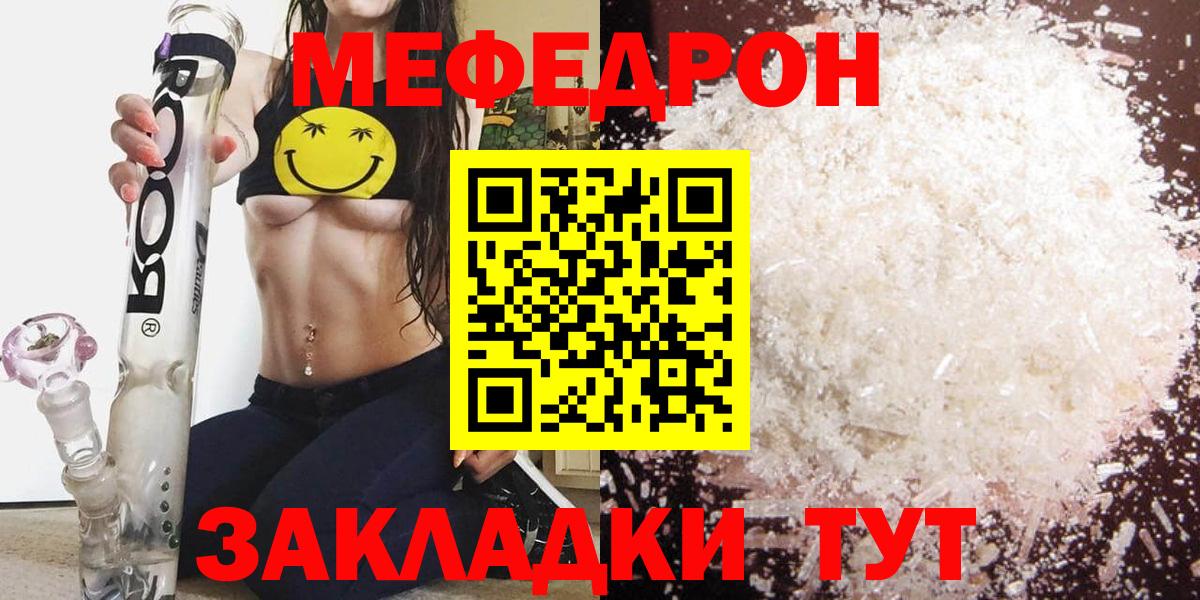 МЕФ кристаллы Куйбышев