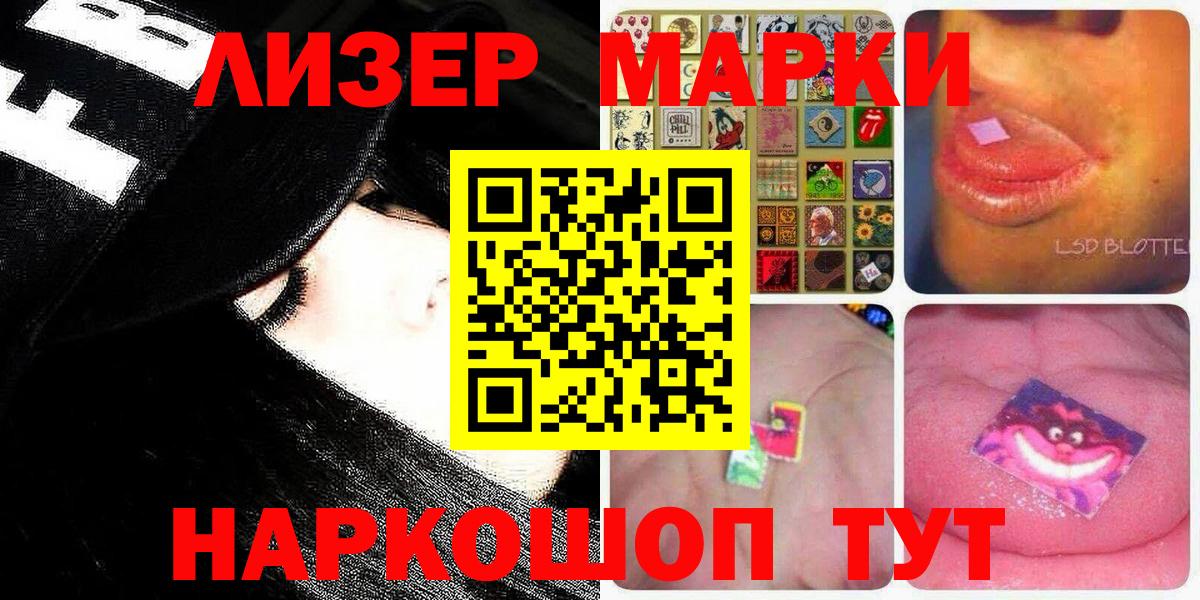 Марки NBOMe 1,8мг  Вход с VPN  Куйбышев 