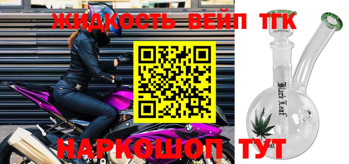 Дистиллят ТГК Wax Куйбышев